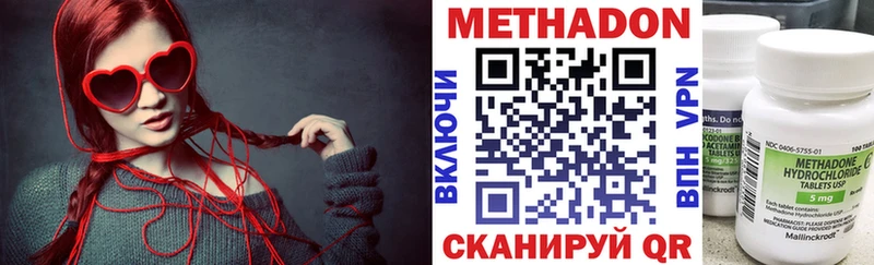 МЕТАДОН methadone  Карабаново 